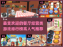 🔥2024超人气餐厅经营游戏排行榜🎮