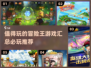 🔥2025必玩冒险王手游大揭秘🎮