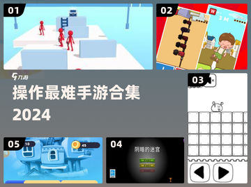 🔥2024最虐手残的神操作手游合集💥截图1