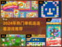 2024单机连连看🔥超治愈解压游戏推荐！🎮