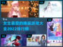 2022超🔥换装游戏推荐！女生必备👗