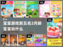 2月龄宝宝游戏推荐 TOP5来啦🎉