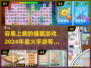 2024超🔥催眠手游盘点，玩了就停不下来！🎮