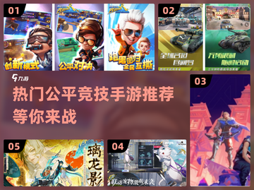 🔥2024必玩！超公平🔥5v5竞技手游推荐🎉截图1