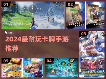 🔥2024最耐玩卡牌手游榜单新鲜出炉！🎮截图1