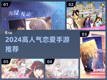 💘2024最火恋爱手游Top5！甜到心跳加速💓截图1