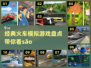 🔥2024必玩！经典火车模拟游戏大盘点🎮