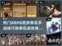 🔥2024最受欢迎的ARPG武侠游戏大盘点！🎮