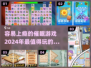 2024超🔥催眠手游盘点，玩了就停不下来！🎮