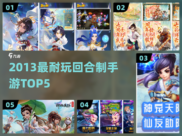 🔥2013经典回合手游TOP5， nostalgia拉满！🎮截图1