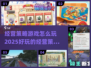 2025年必玩🔥经营策略游戏大全！🎮