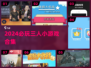 🔥3人必玩小游戏合集2024🎮