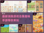 2024必玩🔥消除手游合集下载🔗