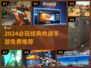 🔥2024必玩枪战手游合集💥免费经典推荐！🎮