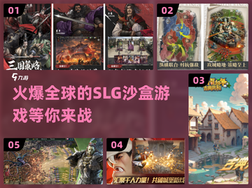 🔥2024必玩SLG沙盒手游下载分享💥截图1