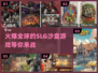 🔥2024必玩SLG沙盒手游下载分享💥