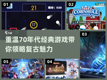 🔥70年代经典游戏合集✨带你重回复古时光机🎮截图1