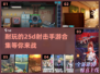 🔥超赞2.5D射击手游合集，玩到停不下来！💥