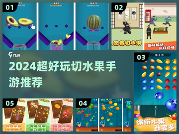 🍉切水果上瘾？这5款太上头了！截图1