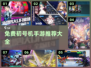 初号机手游推荐💥2025免费大全🎉