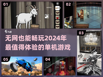 无网也能畅玩！🔥2024超好玩单机游戏推荐🎉截图1