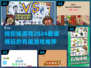 找你妹游戏🔥2024超有趣推荐🎉