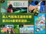 🔥2024超人气航海王游戏合集💥动漫迷必玩🔥