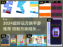 🎮2024超火方块手游推荐！关卡闯关太上头！💥