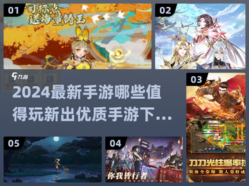 🔥2024必玩手游大揭秘！新出神作下载全攻略🎮截图1