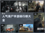 🔥2022超好玩丧尸手游排行榜🧟‍♂
