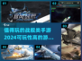 🔥2024必玩战舰类手游合集，可玩性爆棚！🚢