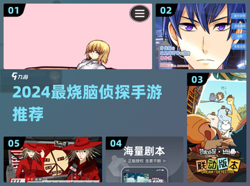 2024侦探手游推荐🔥烧脑神作上线！🕵‍♂🎮截图1