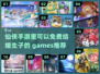 2022仙侠手游榜单🔥免费结婚生子텍