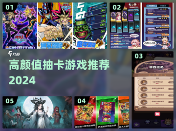 🔥2024高颜值抽卡神作TOP榜✨截图1