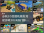 2024热门挖掘机模拟游戏推荐🔥玩到停不下来！