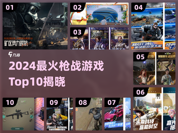 🔥2024枪战游戏Top10出炉！🎮截图1