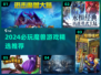 🔥2024必玩魔兽游戏TOP榜💥