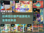 🔥2024必玩！超全葫芦娃游戏下载合集🎉