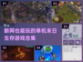 🔥断网也能玩！2024超人气末日生存手游合集💥