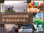 💘情侣骑马手游TOP榜！2024超甜双人冒险推荐🎮