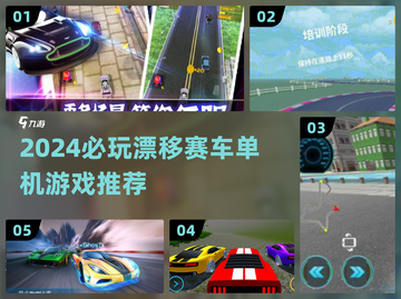 🔥2024必玩漂移赛车单机游戏推荐！🚀截图1