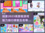 🔥2023最受欢迎高跟鞋游戏TOP5✨
