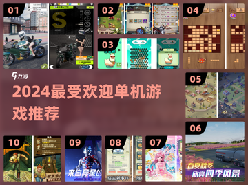 🔥2024十大单机神作，离线畅玩！🎮截图1