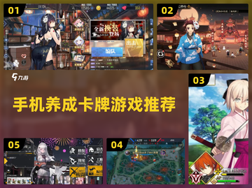 2022超🔥养成卡牌手游推荐💥截图1