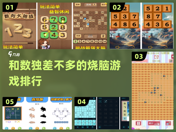 🔥益智烧脑游戏推荐！比数独还好玩💡截图1