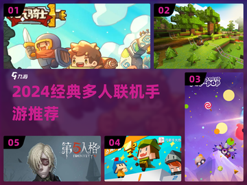 🔥2024经典手游联机推荐，兄弟开黑必备！🎮💥截图1