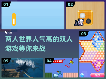 🔥2025超人气双人游戏下载合集💥截图1