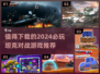 🔥2024必玩坦克对战游戏推荐🎮