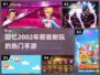 🔥2002年超耐玩手游推荐，怀旧玩家必看！🎮