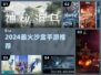 🔥2024最火沙盒手游TOP榜💥